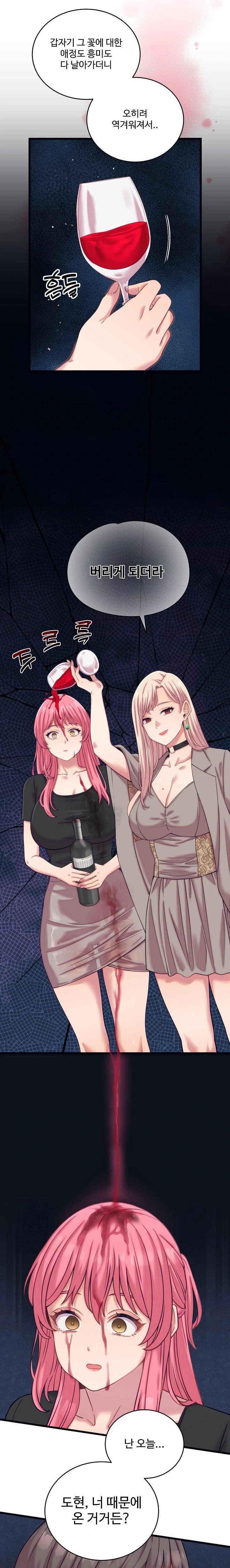 From Pauper to Prince Raw - Chapter 8 [photo 22] - MangaPorn