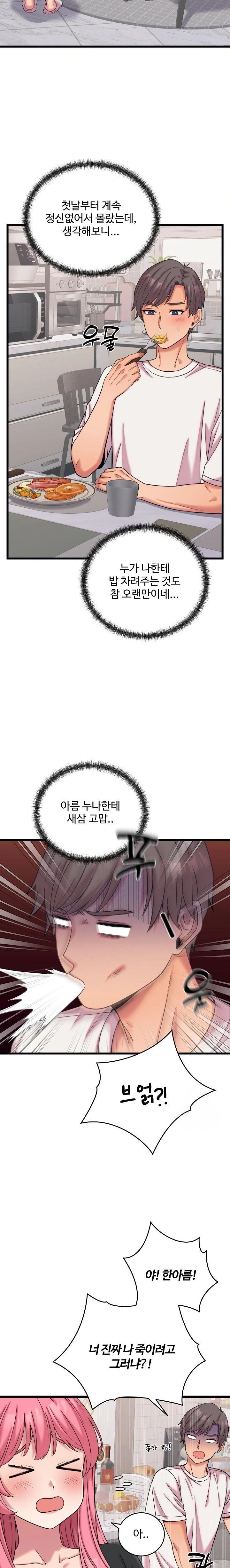 From Pauper to Prince Raw - Chapter 8 [photo 7] - MangaPorn
