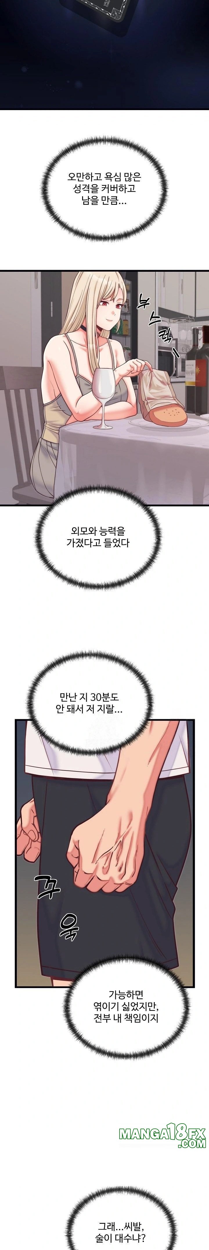 From Pauper to Prince Raw - Chapter 9 [photo 10] - MangaPorn