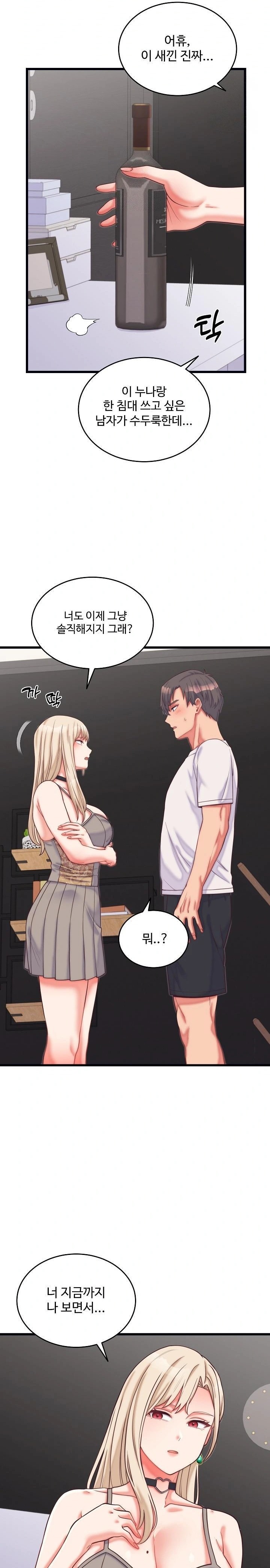From Pauper to Prince Raw - Chapter 9 [photo 23] - MangaPorn