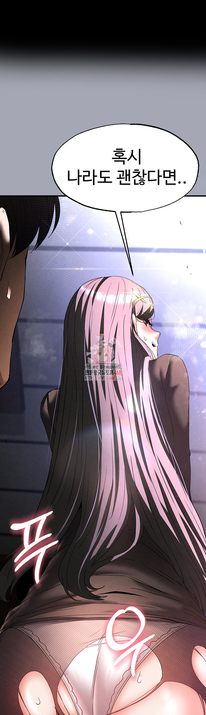 Human Scum Raw - Chapter 34 [photo 1] - MangaPorn
