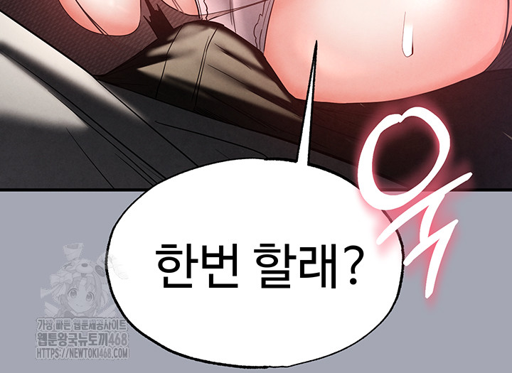 Human Scum Raw - Chapter 34 [photo 2] - MangaPorn