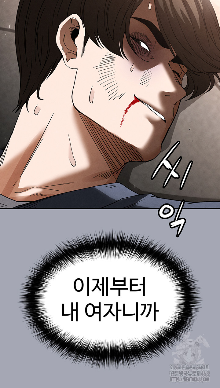 Human Scum Raw - Chapter 34 [photo 26] - MangaPorn
