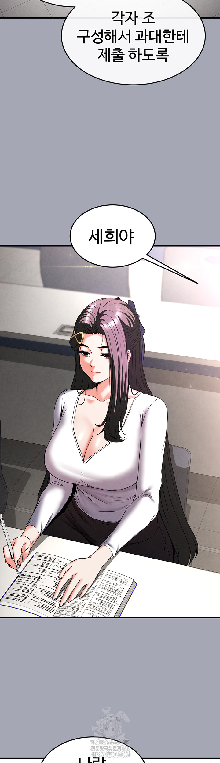 Human Scum Raw - Chapter 34 [photo 28] - MangaPorn
