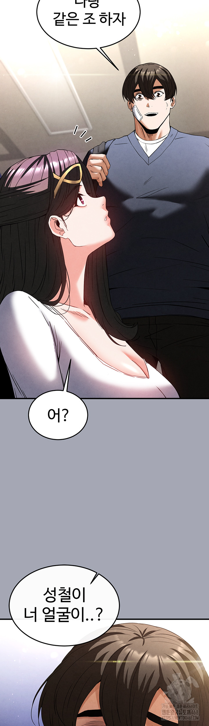 Human Scum Raw - Chapter 34 [photo 29] - MangaPorn