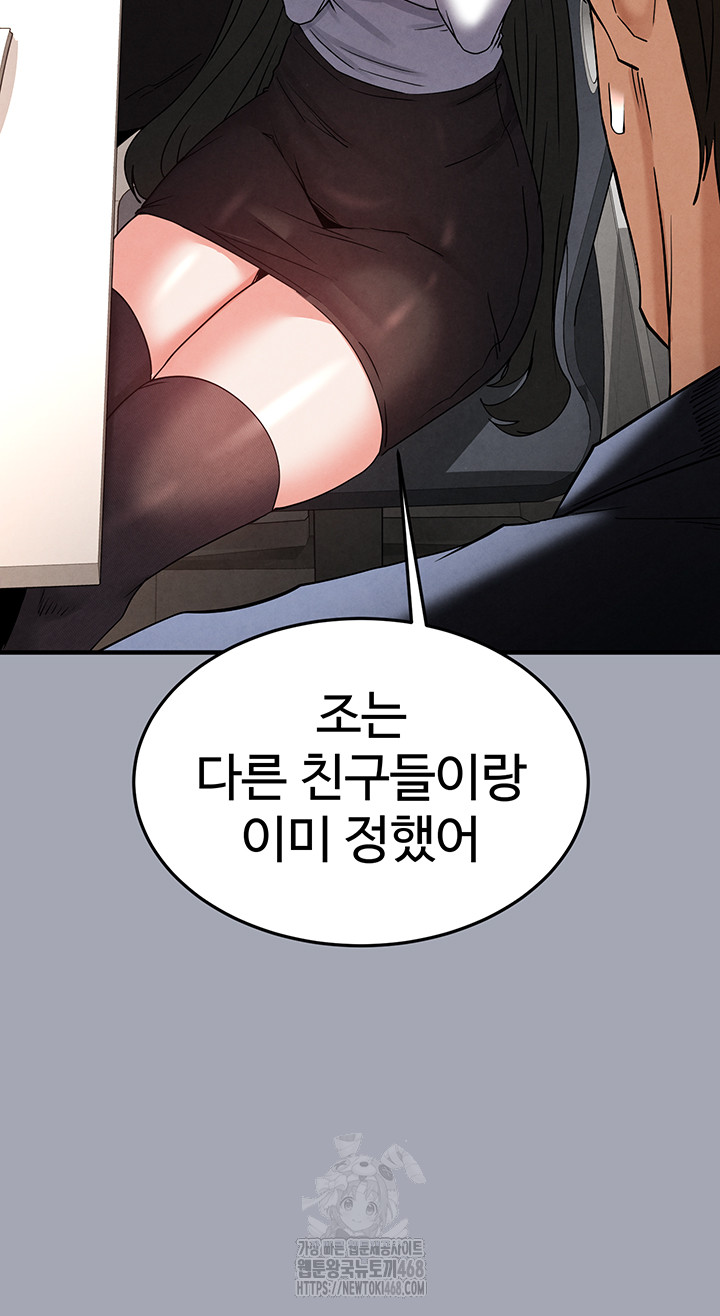 Human Scum Raw - Chapter 34 [photo 31] - MangaPorn