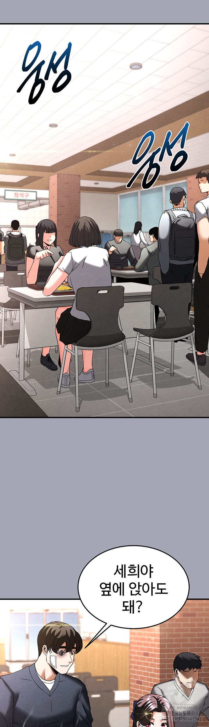 Human Scum Raw - Chapter 34 [photo 33] - MangaPorn
