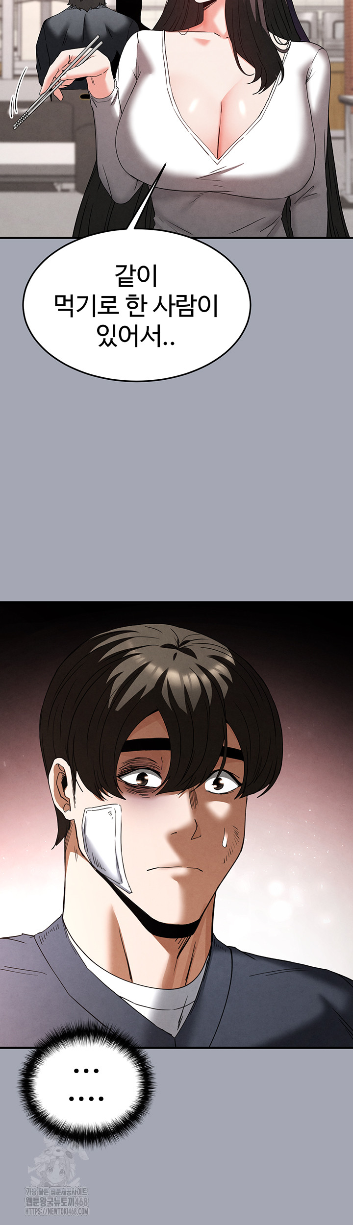Human Scum Raw - Chapter 34 [photo 35] - MangaPorn