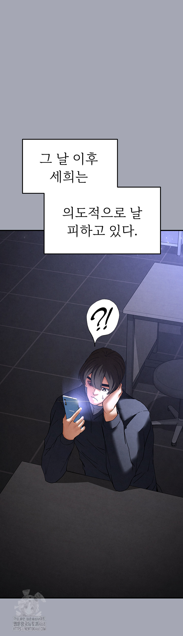 Human Scum Raw - Chapter 34 [photo 37] - MangaPorn