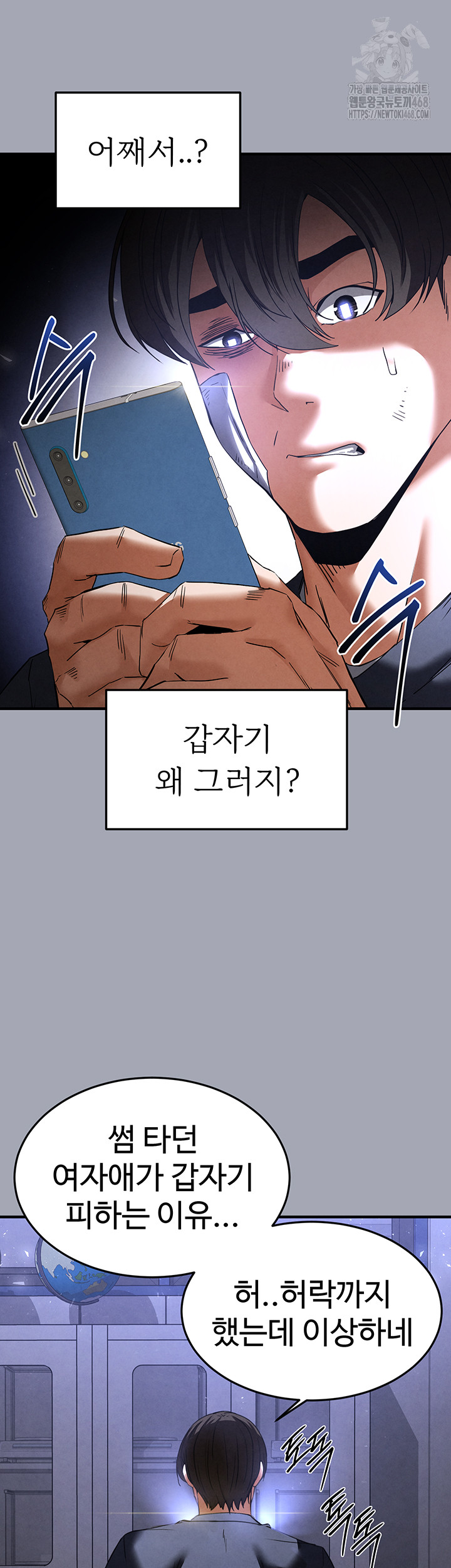 Human Scum Raw - Chapter 34 [photo 38] - MangaPorn