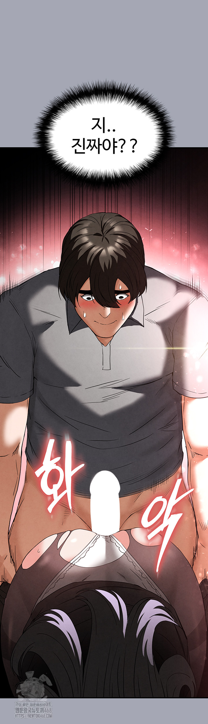 Human Scum Raw - Chapter 34 [photo 5] - MangaPorn
