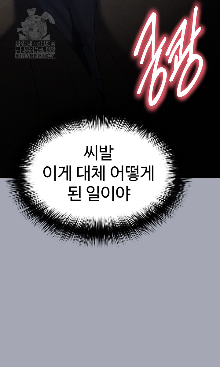 Human Scum Raw - Chapter 34 [photo 50] - MangaPorn