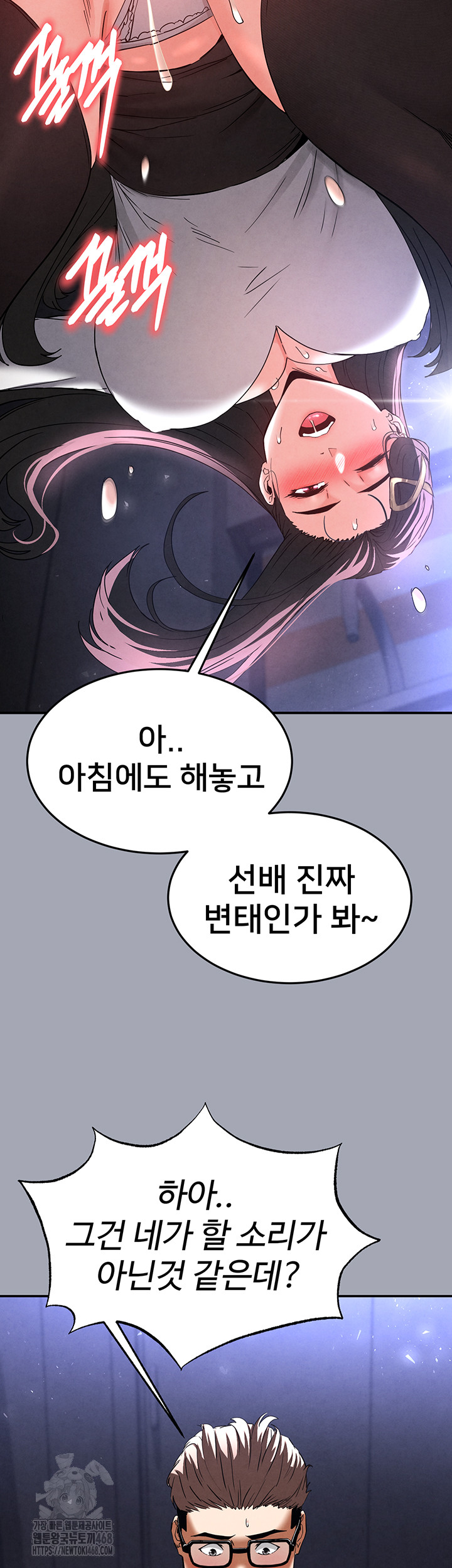Human Scum Raw - Chapter 34 [photo 52] - MangaPorn
