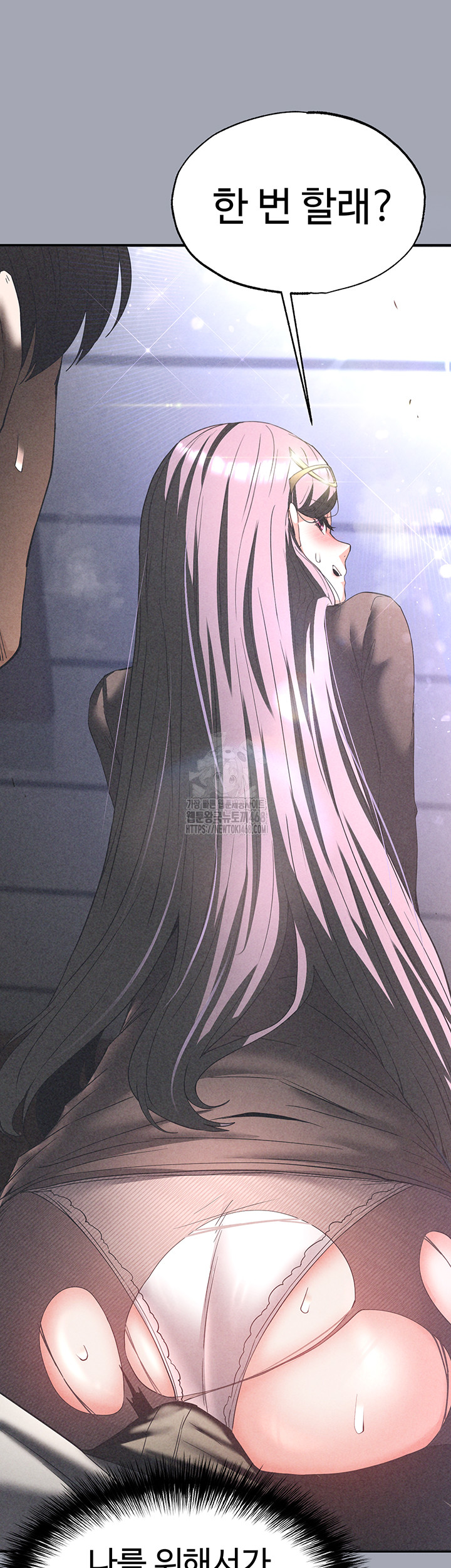 Human Scum Raw - Chapter 34 [photo 64] - MangaPorn