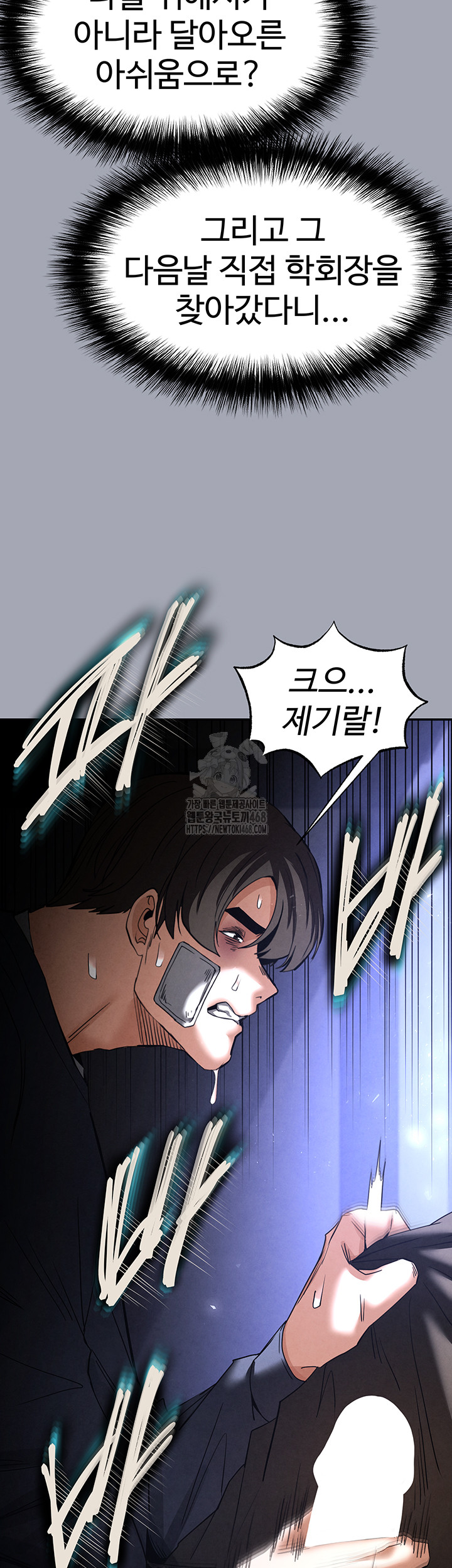 Human Scum Raw - Chapter 34 [photo 65] - MangaPorn