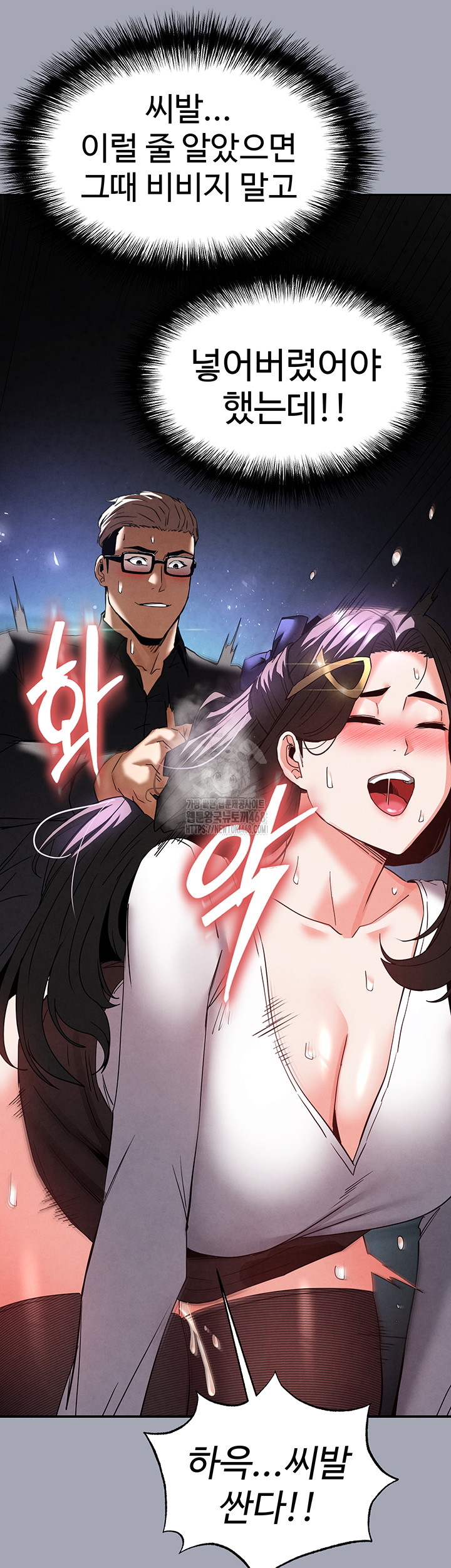 Human Scum Raw - Chapter 34 [photo 67] - MangaPorn