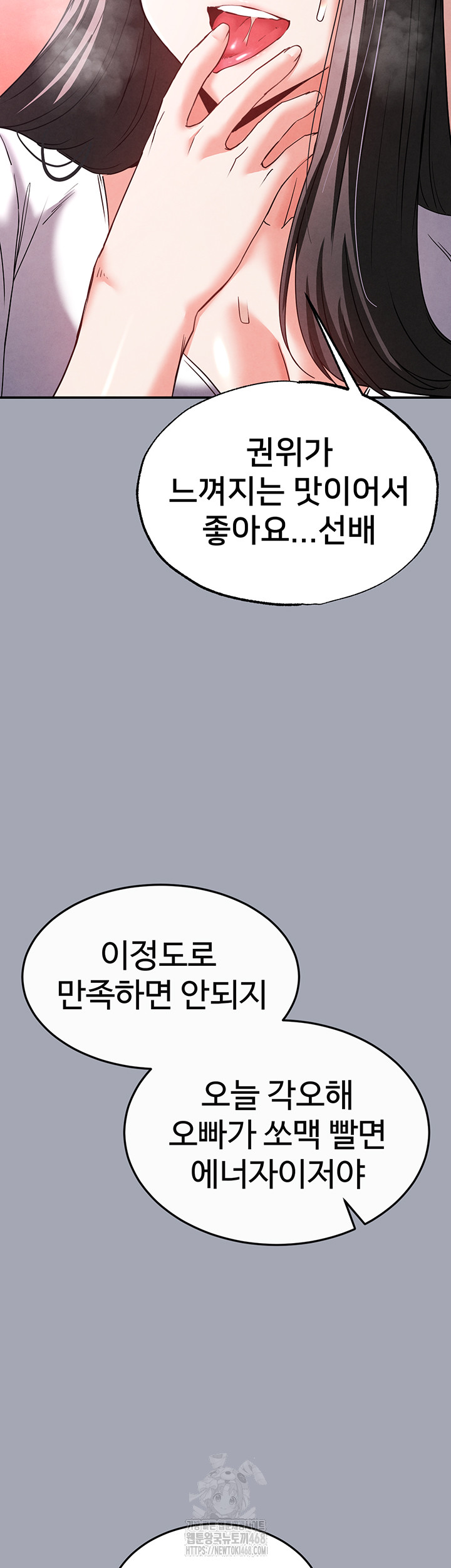 Human Scum Raw - Chapter 34 [photo 74] - MangaPorn
