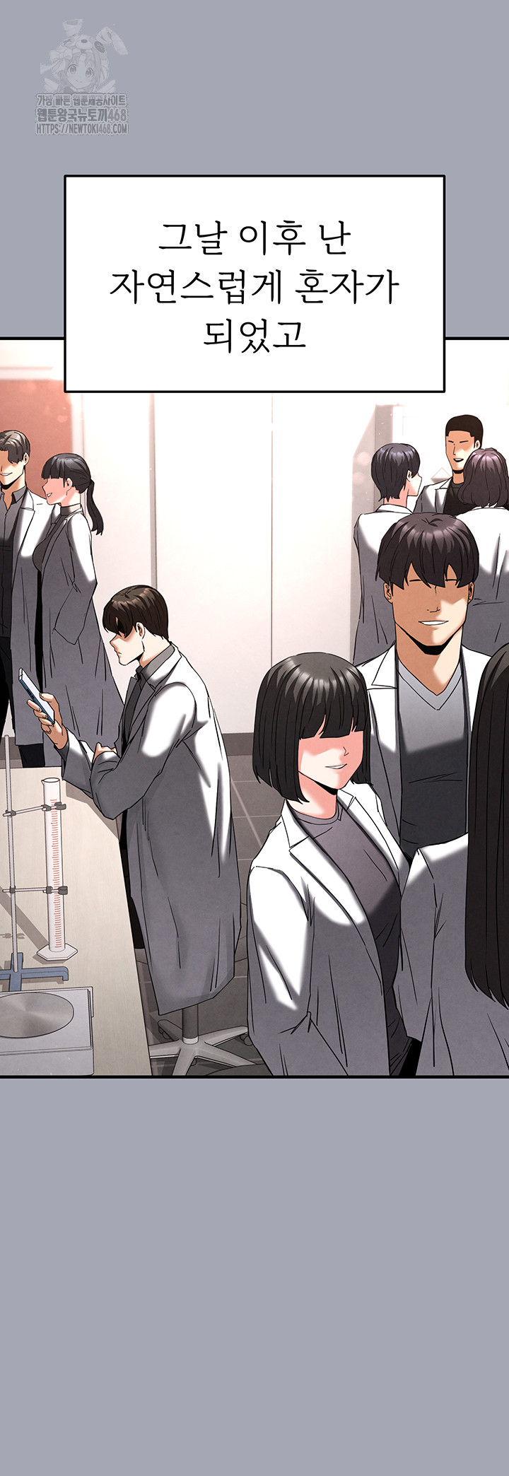 Human Scum Raw - Chapter 34 [photo 80] - MangaPorn