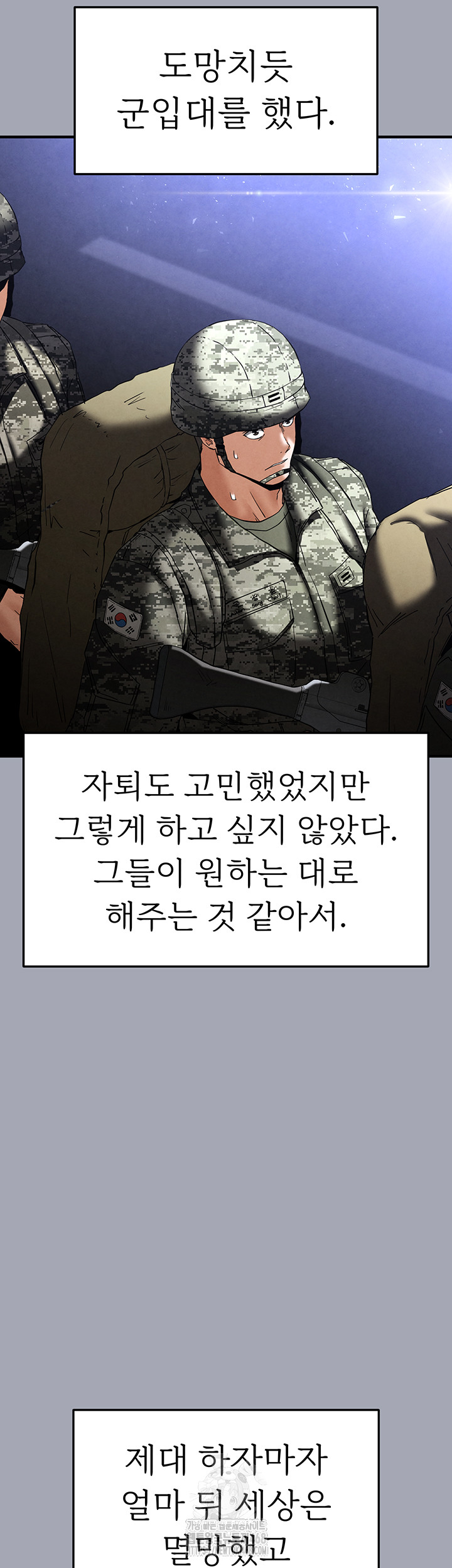 Human Scum Raw - Chapter 34 [photo 81] - MangaPorn