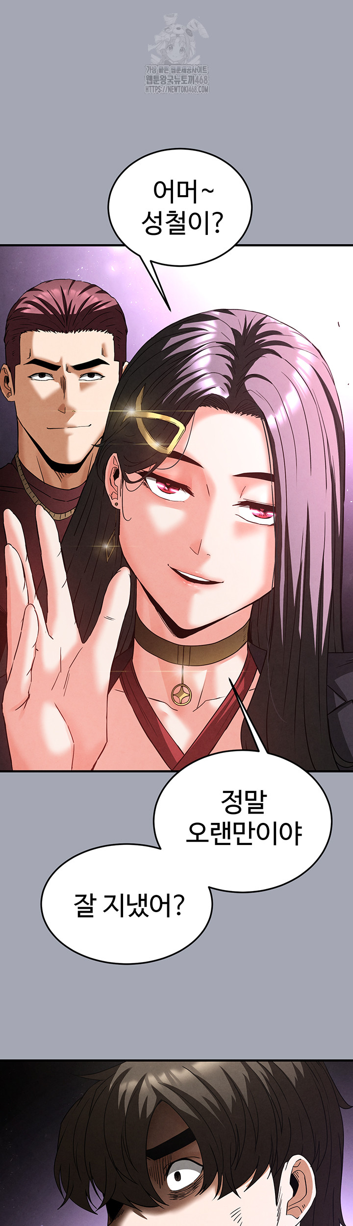 Human Scum Raw - Chapter 34 [photo 83] - MangaPorn