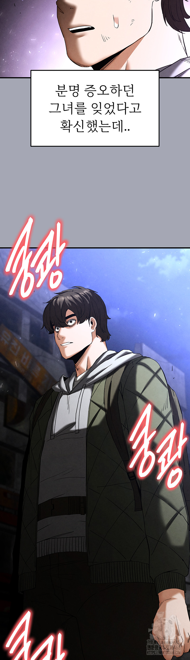 Human Scum Raw - Chapter 34 [photo 84] - MangaPorn