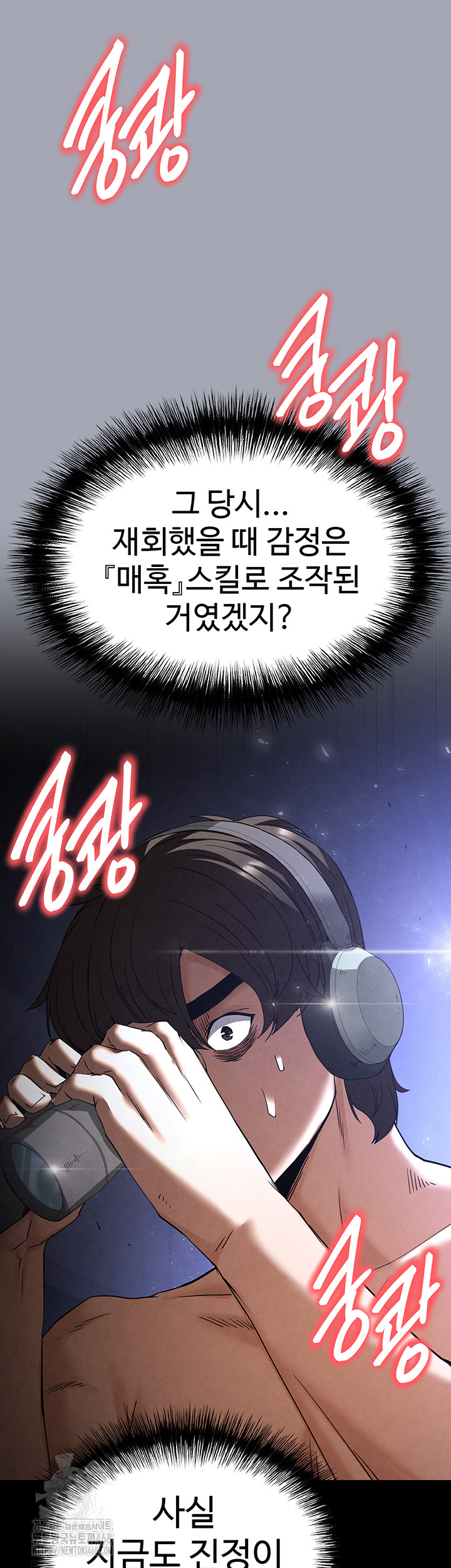 Human Scum Raw - Chapter 34 [photo 86] - MangaPorn