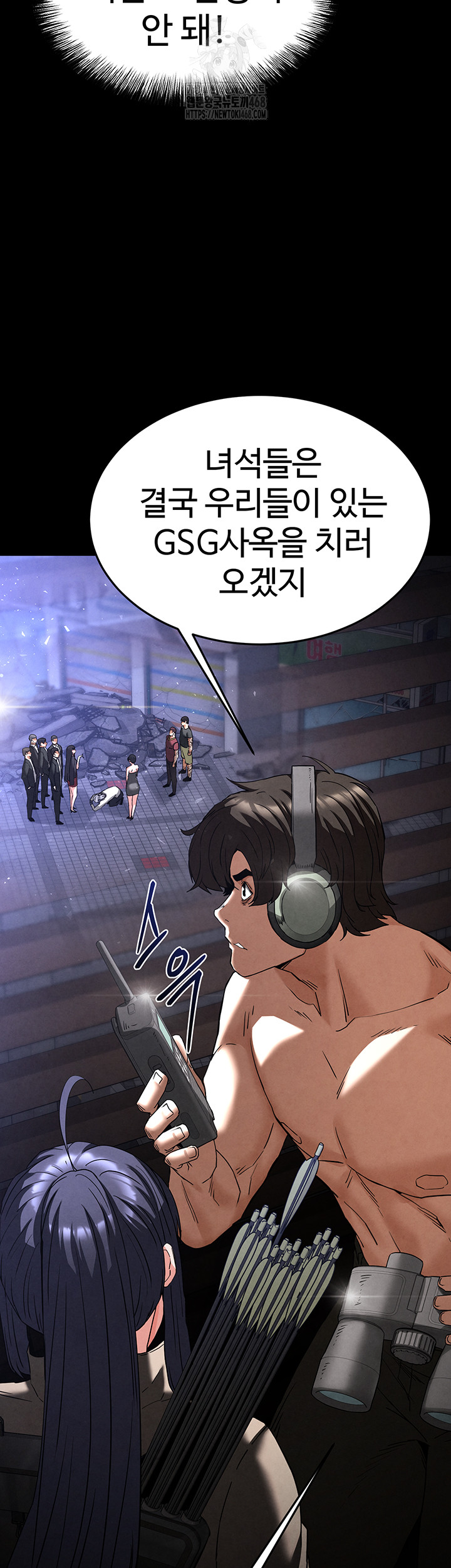 Human Scum Raw - Chapter 34 [photo 87] - MangaPorn