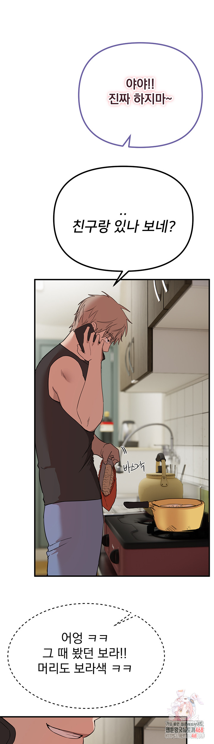Beautiful Days Raw - Chapter 34 [photo 1] - MangaPorn