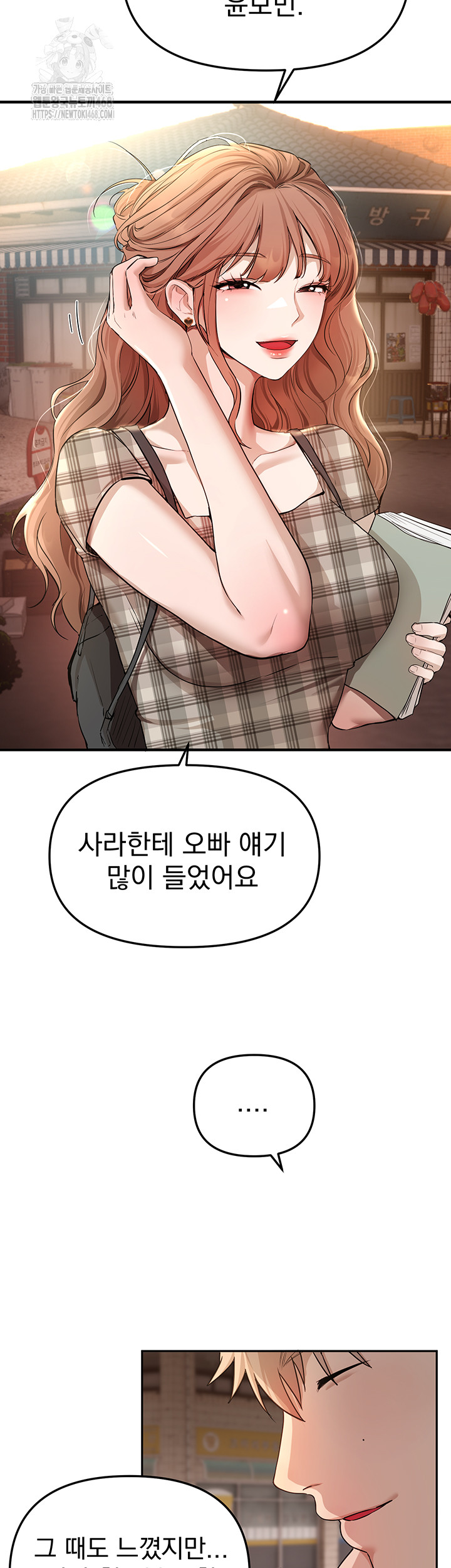 Beautiful Days Raw - Chapter 34 [photo 10] - MangaPorn