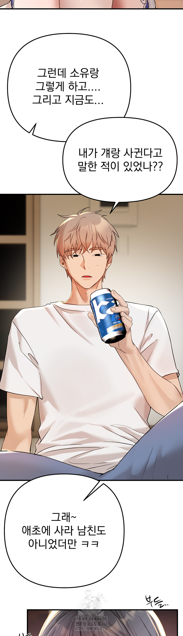 Beautiful Days Raw - Chapter 34 [photo 23] - MangaPorn