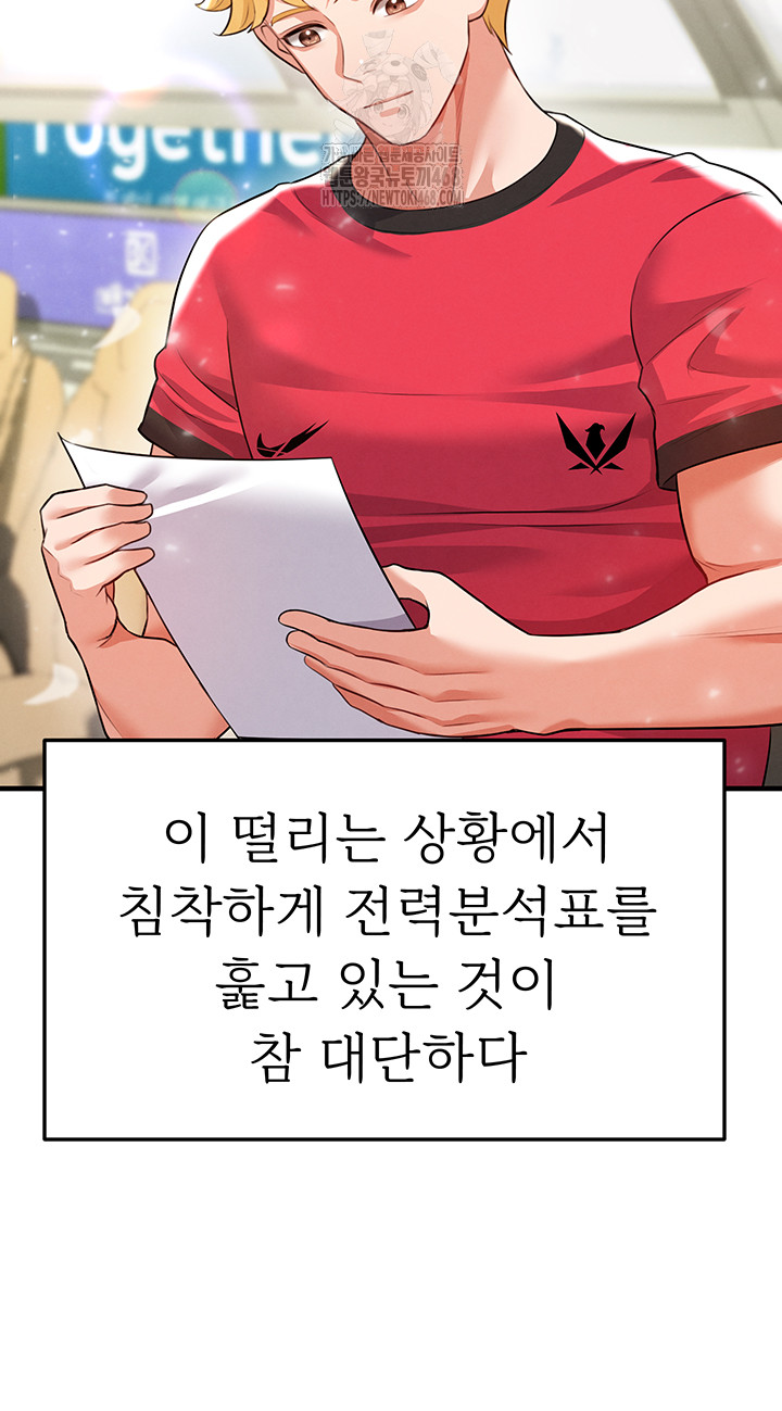 The Hottie’s Good at Football Raw - Chapter 24 [photo 10] - MangaPorn
