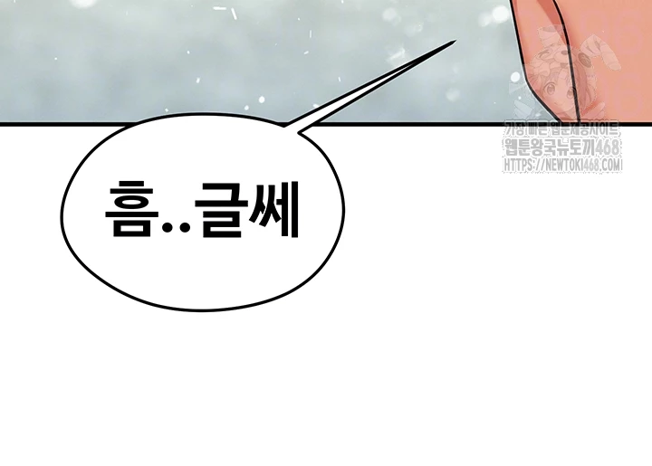 The Hottie’s Good at Football Raw - Chapter 24 [photo 14] - MangaPorn