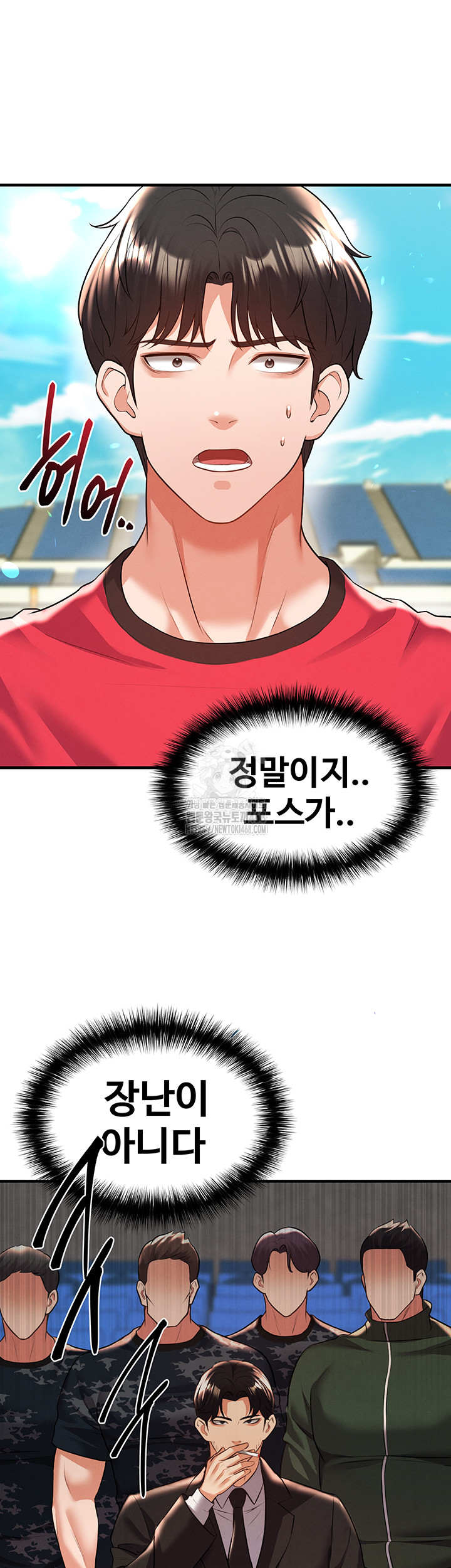 The Hottie’s Good at Football Raw - Chapter 24 [photo 2] - MangaPorn