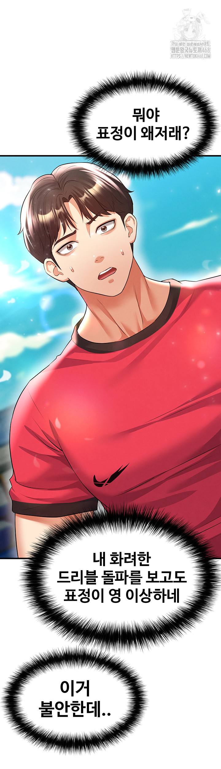 The Hottie’s Good at Football Raw - Chapter 24 [photo 31] - MangaPorn