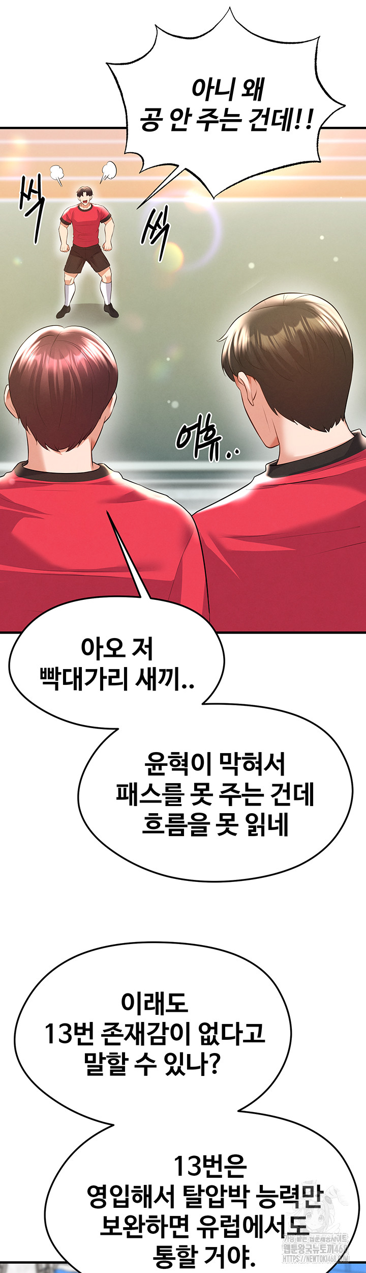 The Hottie’s Good at Football Raw - Chapter 24 [photo 41] - MangaPorn