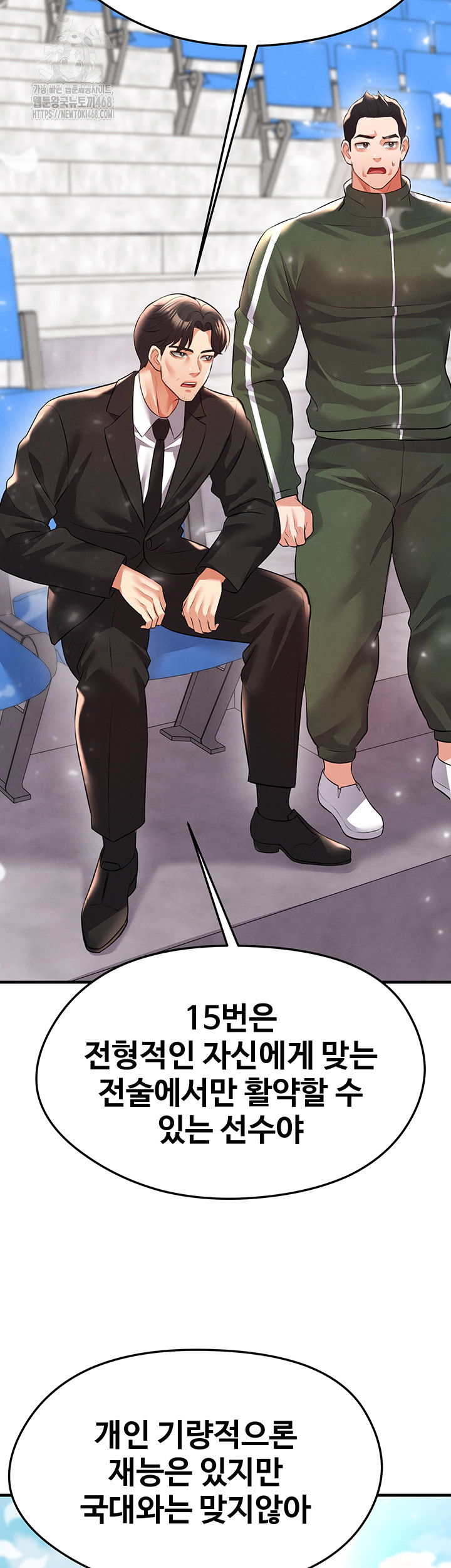 The Hottie’s Good at Football Raw - Chapter 24 [photo 42] - MangaPorn