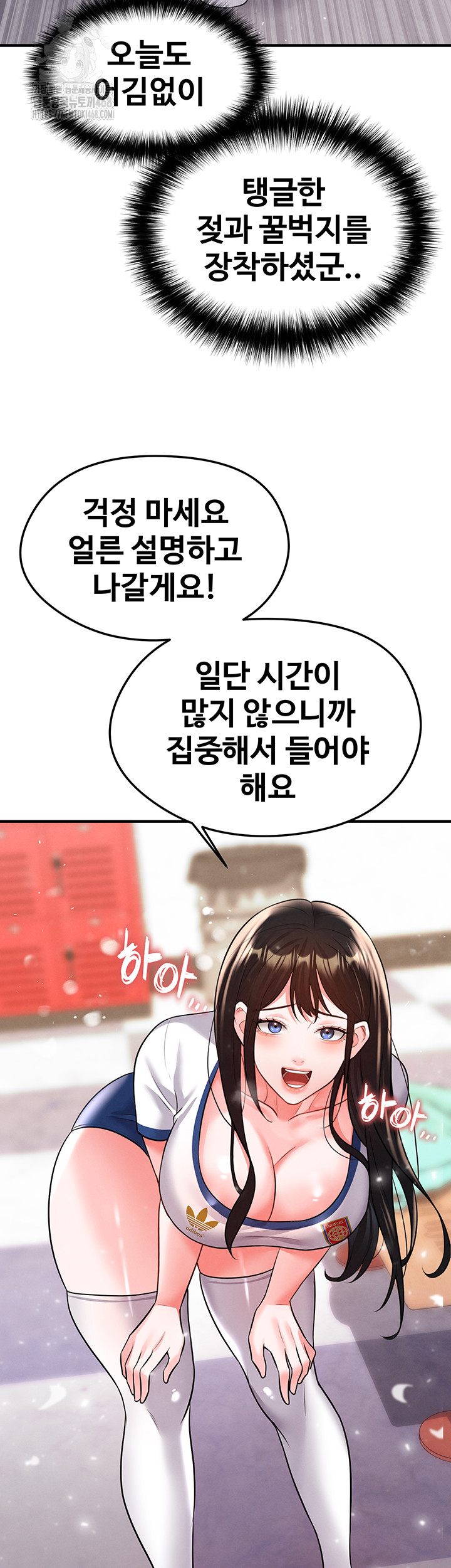 The Hottie’s Good at Football Raw - Chapter 24 [photo 49] - MangaPorn