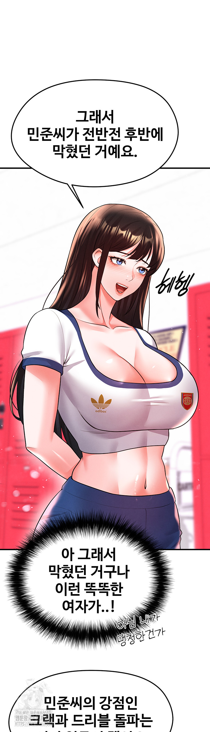The Hottie’s Good at Football Raw - Chapter 24 [photo 51] - MangaPorn