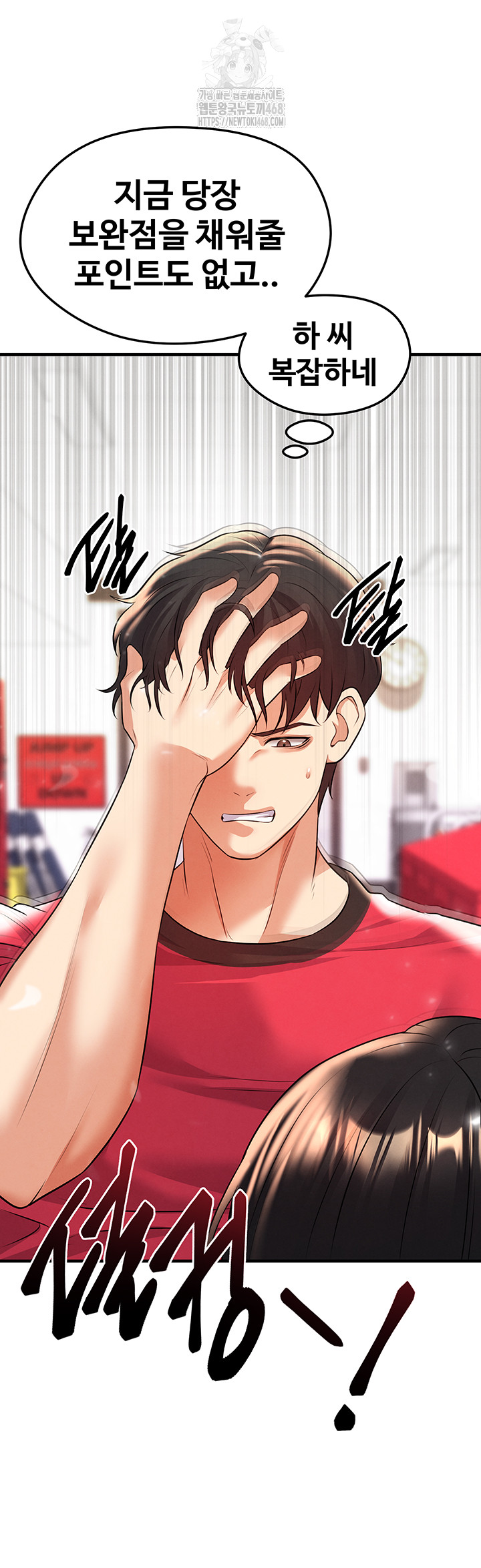 The Hottie’s Good at Football Raw - Chapter 24 [photo 55] - MangaPorn