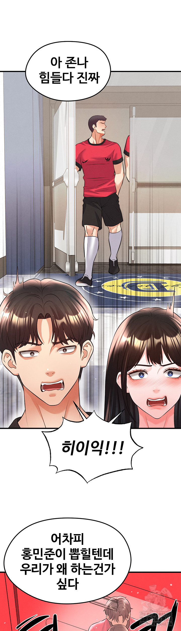 The Hottie’s Good at Football Raw - Chapter 24 [photo 56] - MangaPorn