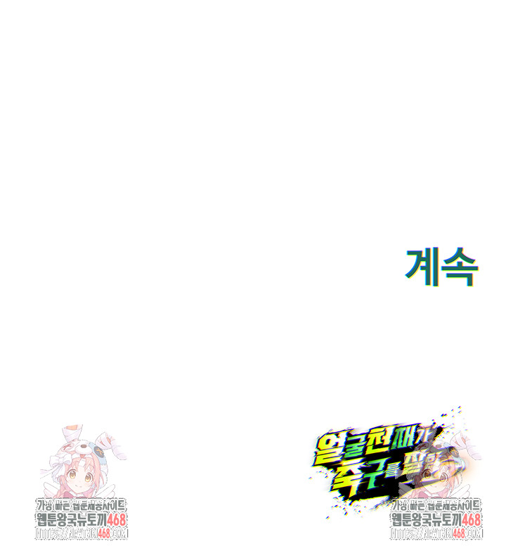 The Hottie’s Good at Football Raw - Chapter 24 [photo 61] - MangaPorn