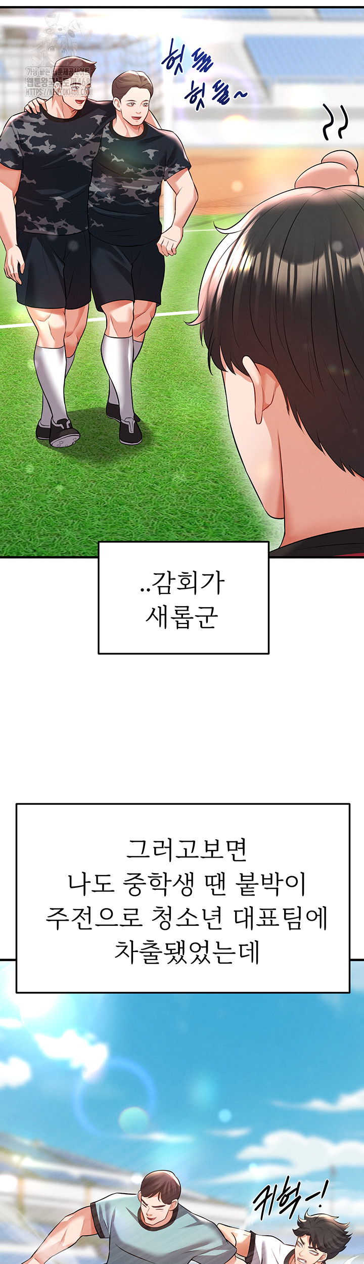 The Hottie’s Good at Football Raw - Chapter 24 [photo 7] - MangaPorn