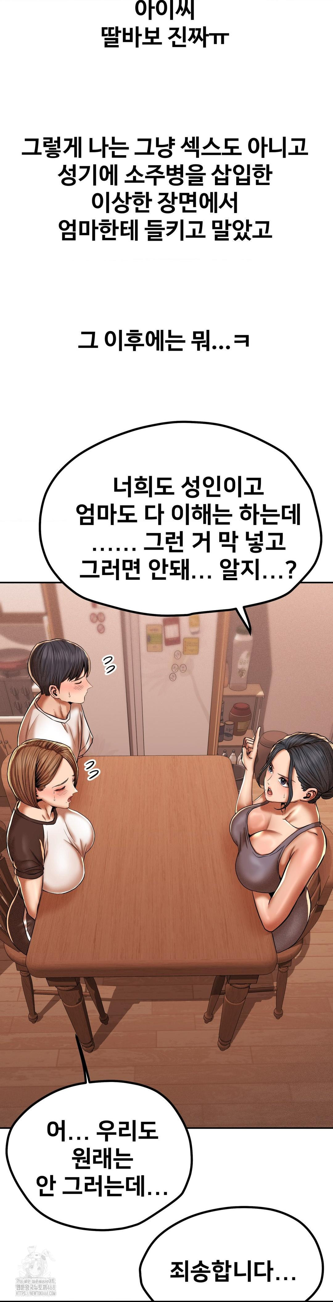 Could it Be True? Raw - Chapter 86 [photo 10] - MangaPorn