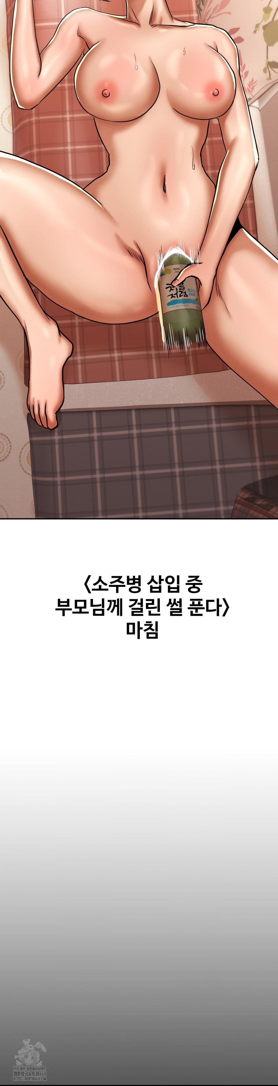 Could it Be True? Raw - Chapter 86 [photo 15] - MangaPorn