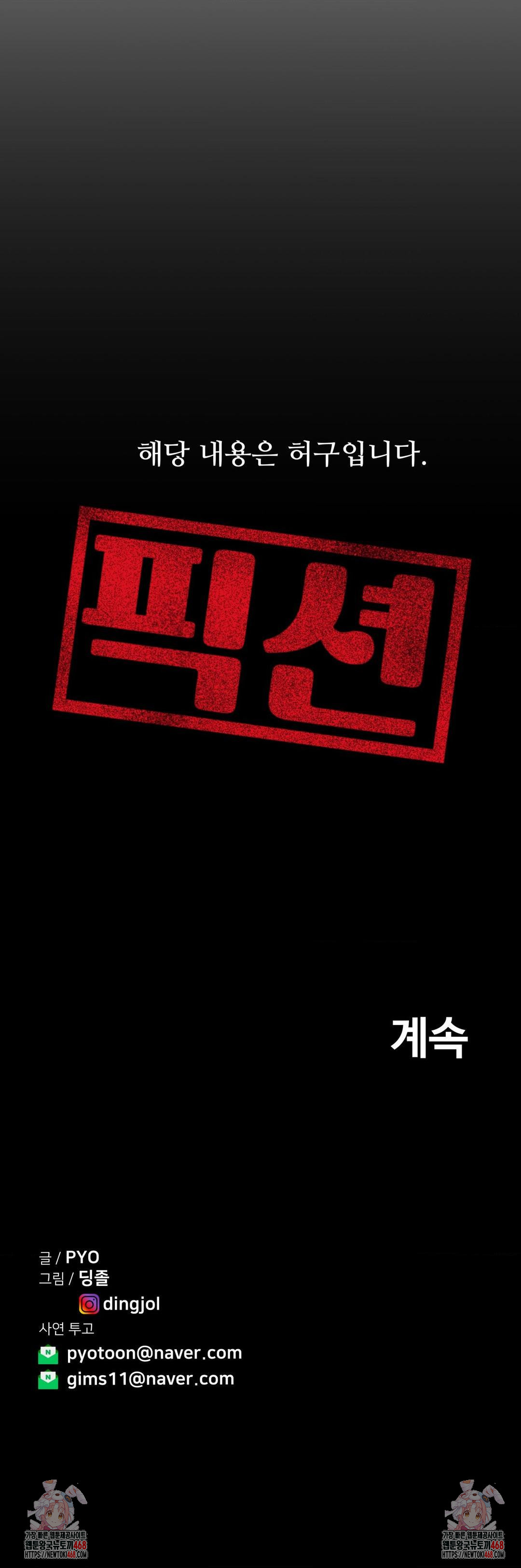 Could it Be True? Raw - Chapter 86 [photo 16] - MangaPorn