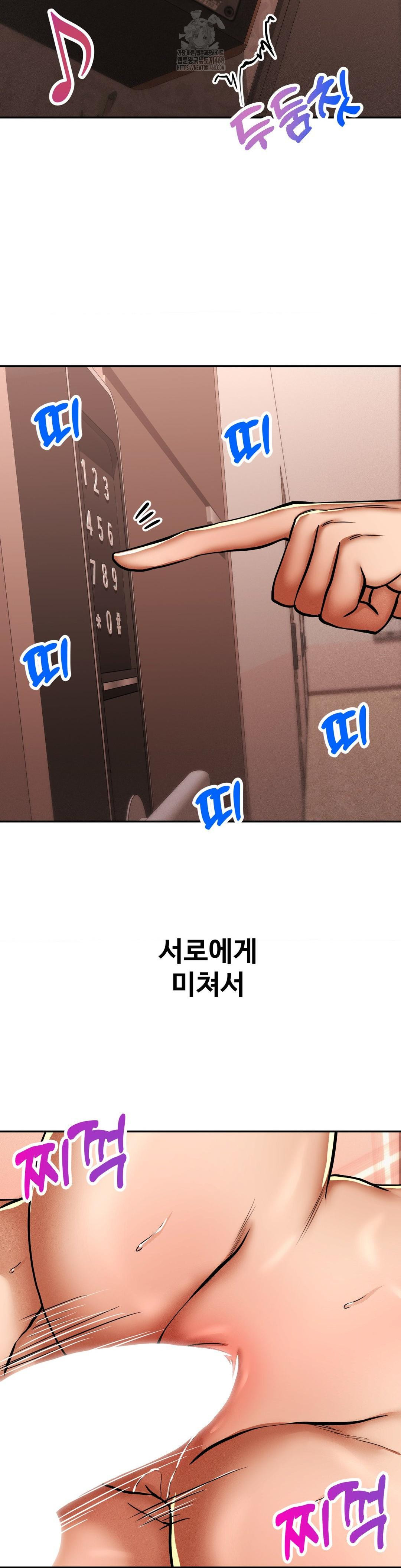 Could it Be True? Raw - Chapter 86 [photo 2] - MangaPorn