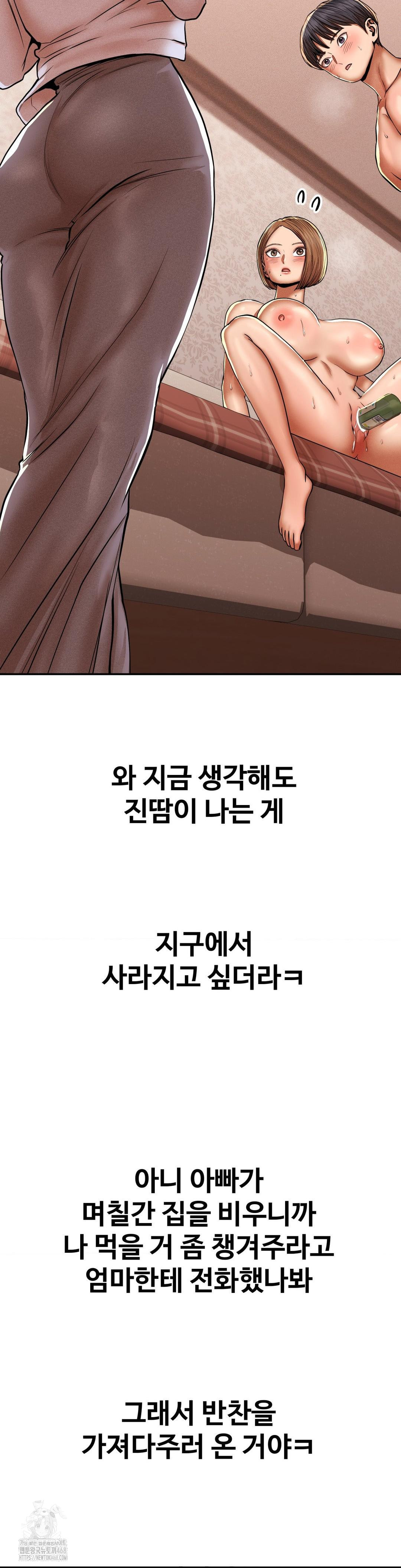 Could it Be True? Raw - Chapter 86 [photo 9] - MangaPorn