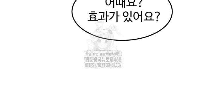 My Body Got Switched Raw - Chapter 18 [photo 19] - MangaPorn