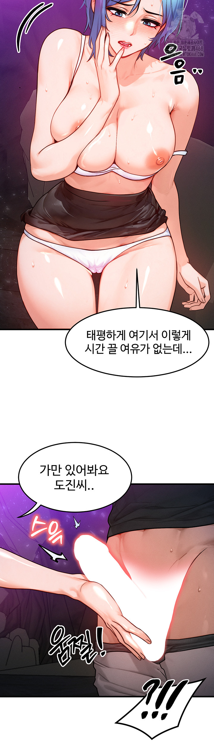 My Body Got Switched Raw - Chapter 18 [photo 30] - MangaPorn