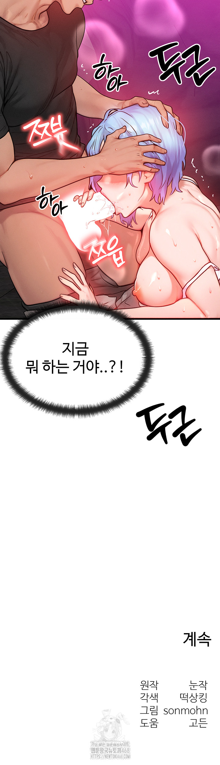 My Body Got Switched Raw - Chapter 18 [photo 50] - MangaPorn